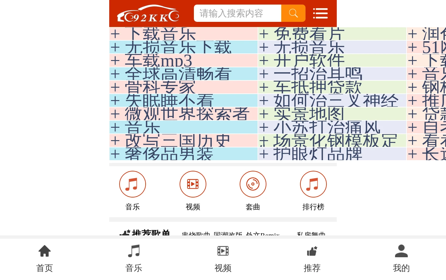 嗨瑶音乐网 页面快照